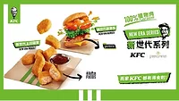 Alpha Nuggets KFC Hong Kong