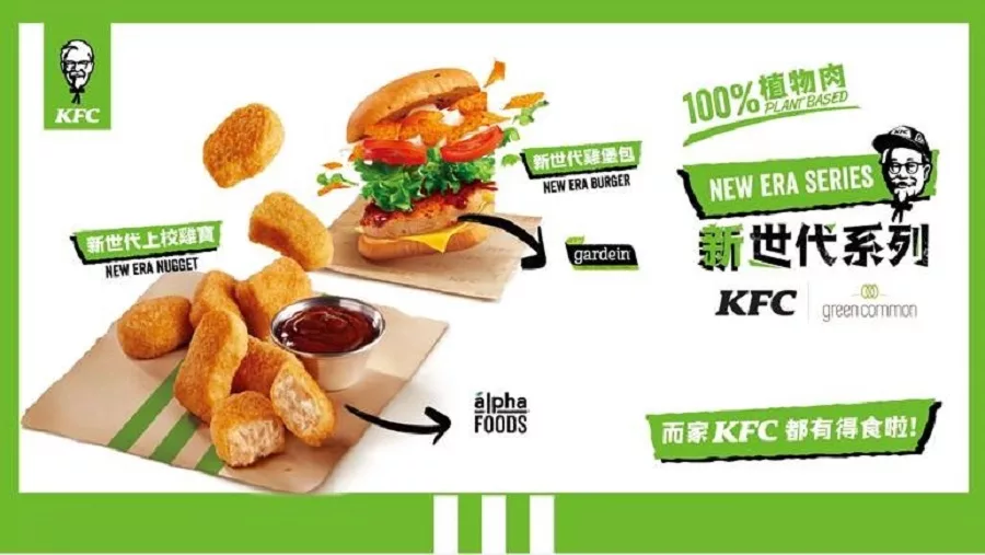 Alpha Nuggets KFC Hong Kong